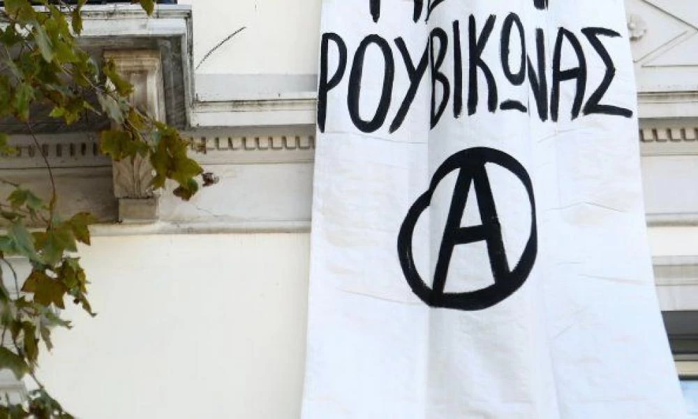 Ελεύθερα με περιοριστικούς όρους δύο ηγετικά στελέχη του Ρουβίκωνα